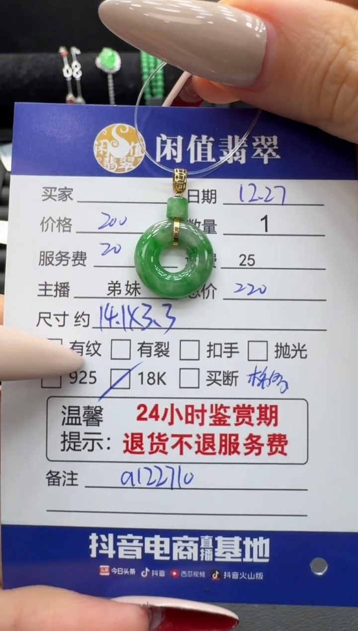 吊坠(不含链)18K金镶嵌翡翠翡翠耳饰
