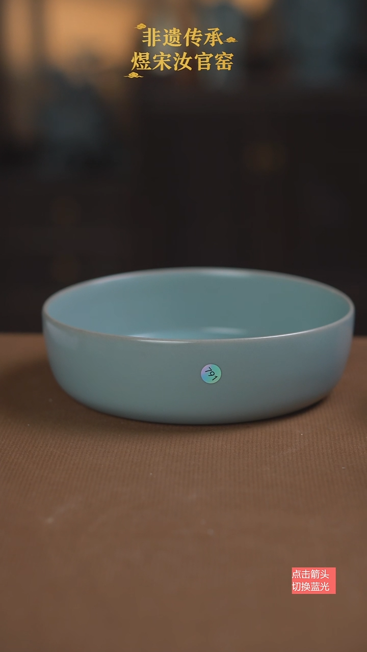 深腹洗791号微瑕16.7公分