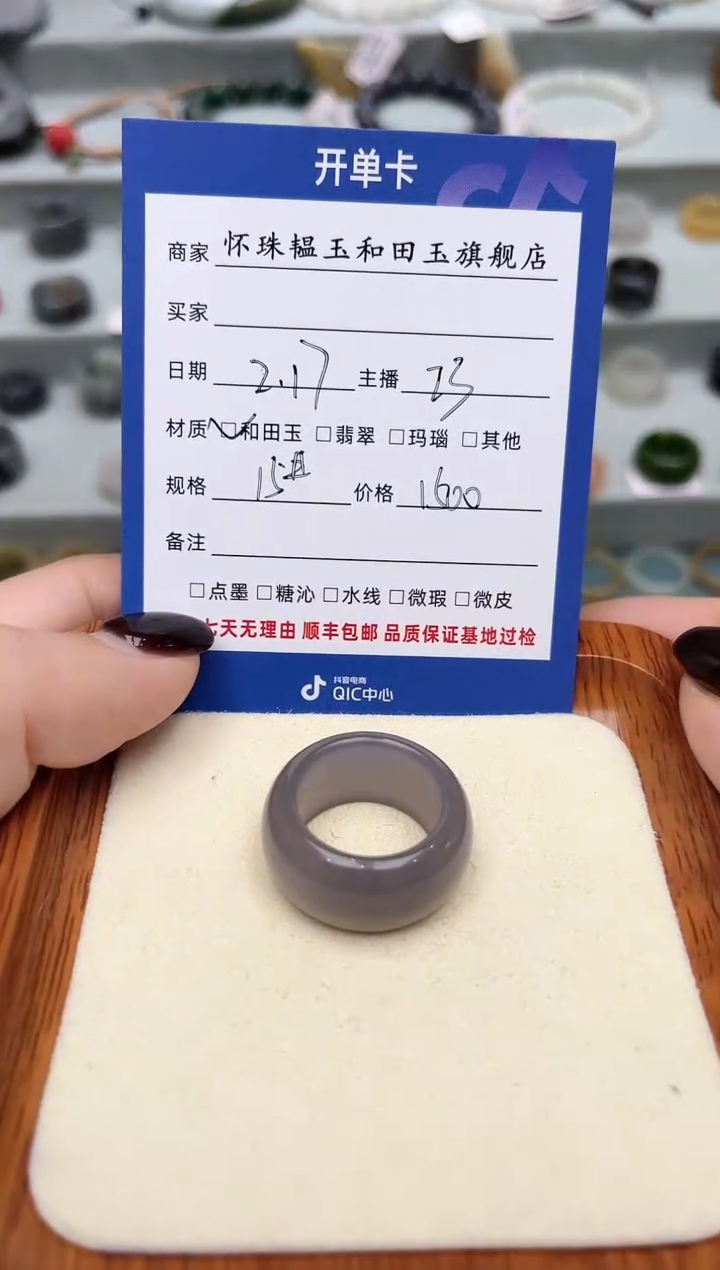 【闪购商品】和田玉戒指未镶嵌15号