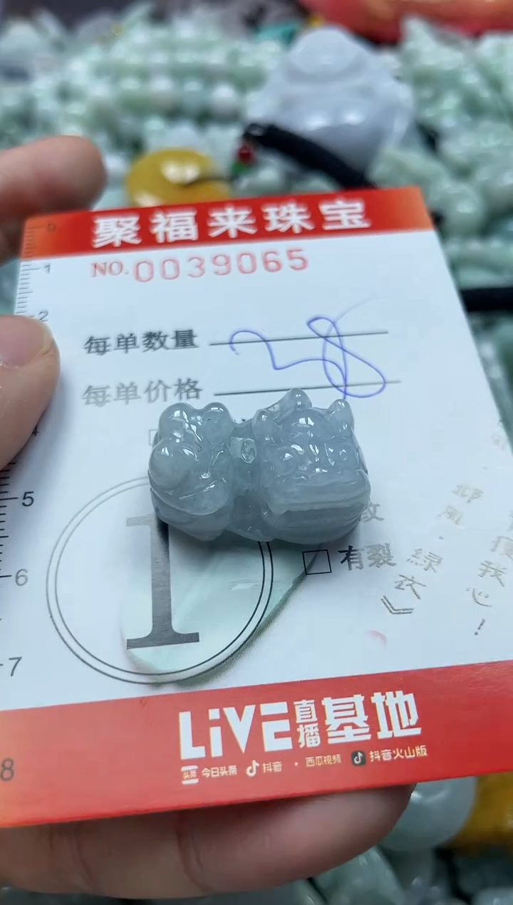 【闪购商品】翡翠颈饰未镶嵌闪购0039065