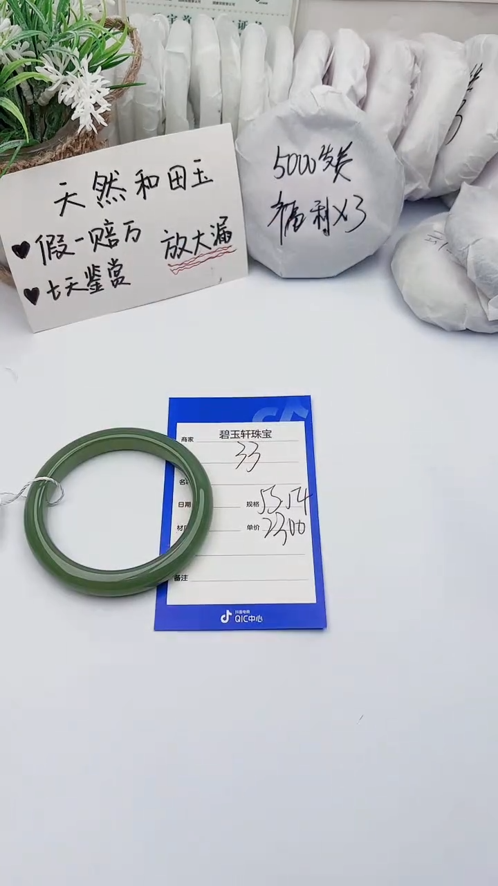 【闪购商品】和田玉未镶嵌手镯 碧玉轩33
