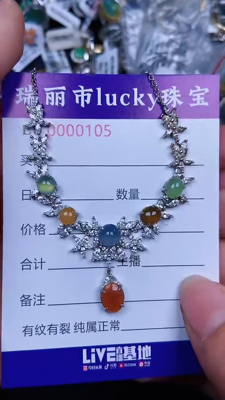 颈饰银S925镶嵌翡翠105