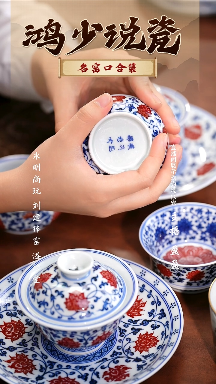 瓷C*…永明尚玩缠枝矮炉式杯补差价88元