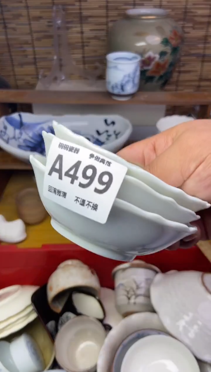 瓷片遇****分499感谢支持13.14包邮