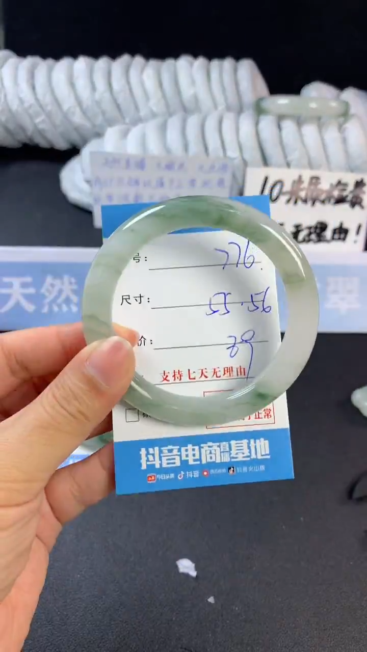 【闪购商品】石英质玉手镯未镶嵌C776