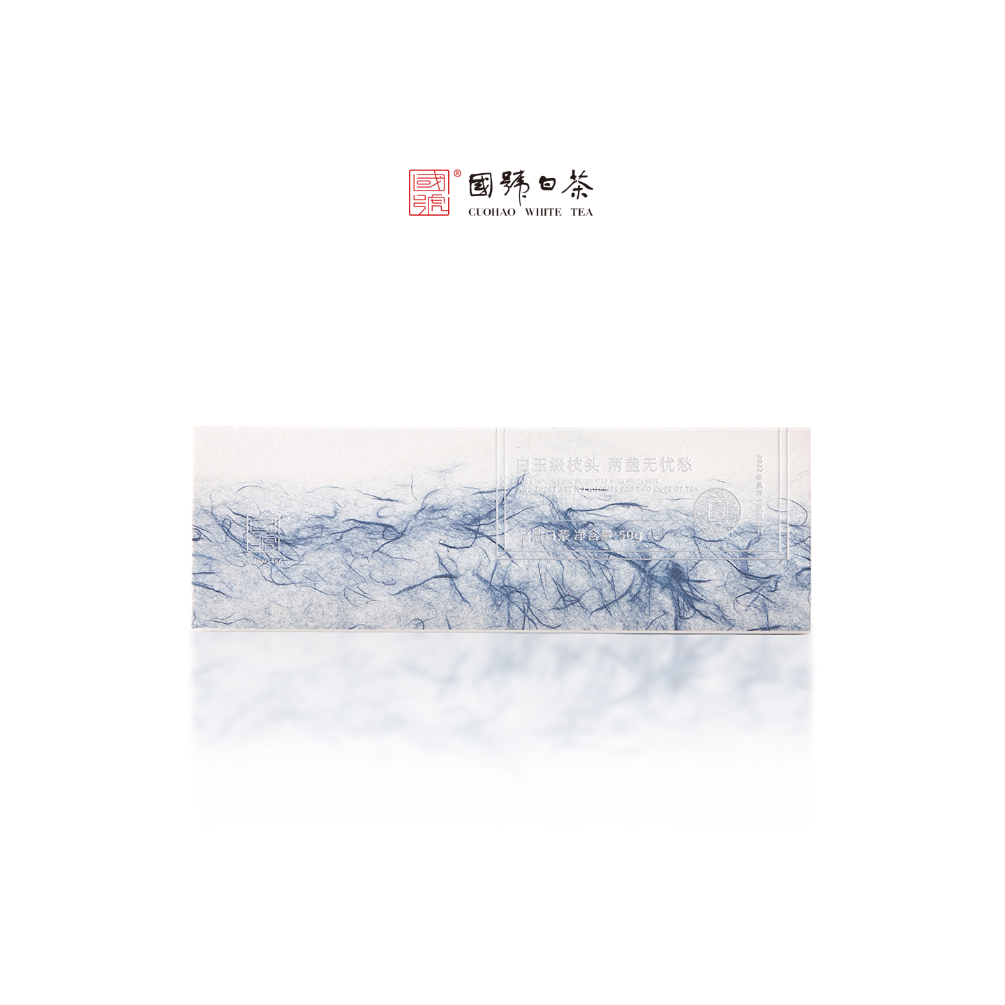 国号福鼎白茶《白玉》国号白-2022年磻溪吴洋一级白牡丹新茶