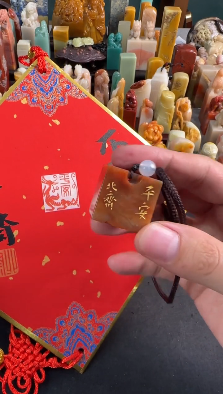 【闪购商品】昌化石印石北斋平安