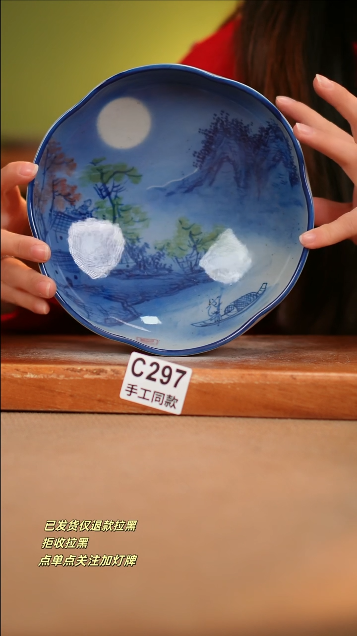 【闪购商品】瓷片C297 窑林瓷业陶瓷