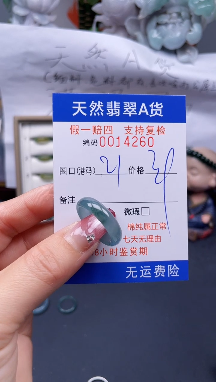 【闪购商品】翡翠戒指未镶嵌21*14260....