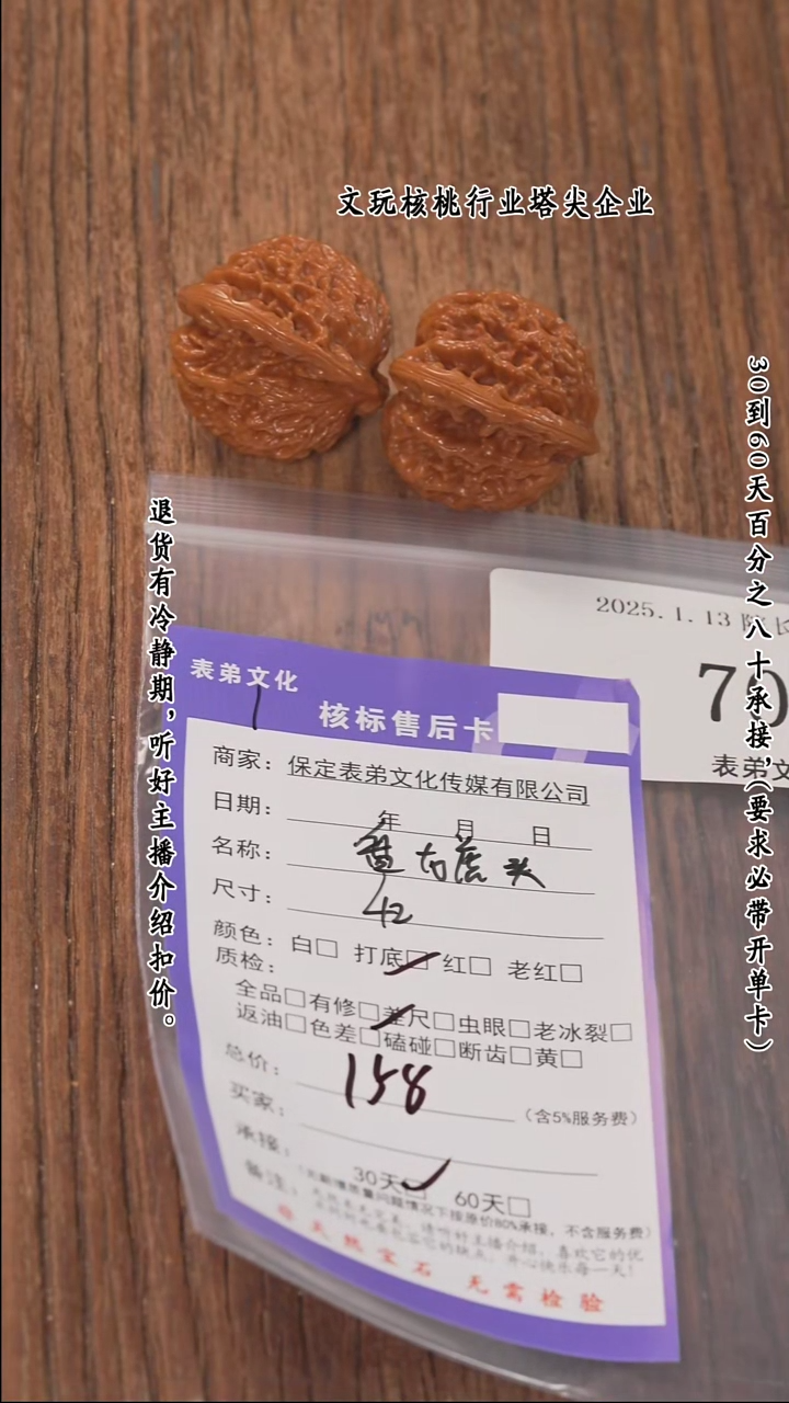 【闪购商品】文玩核桃把件707盘龙虎头