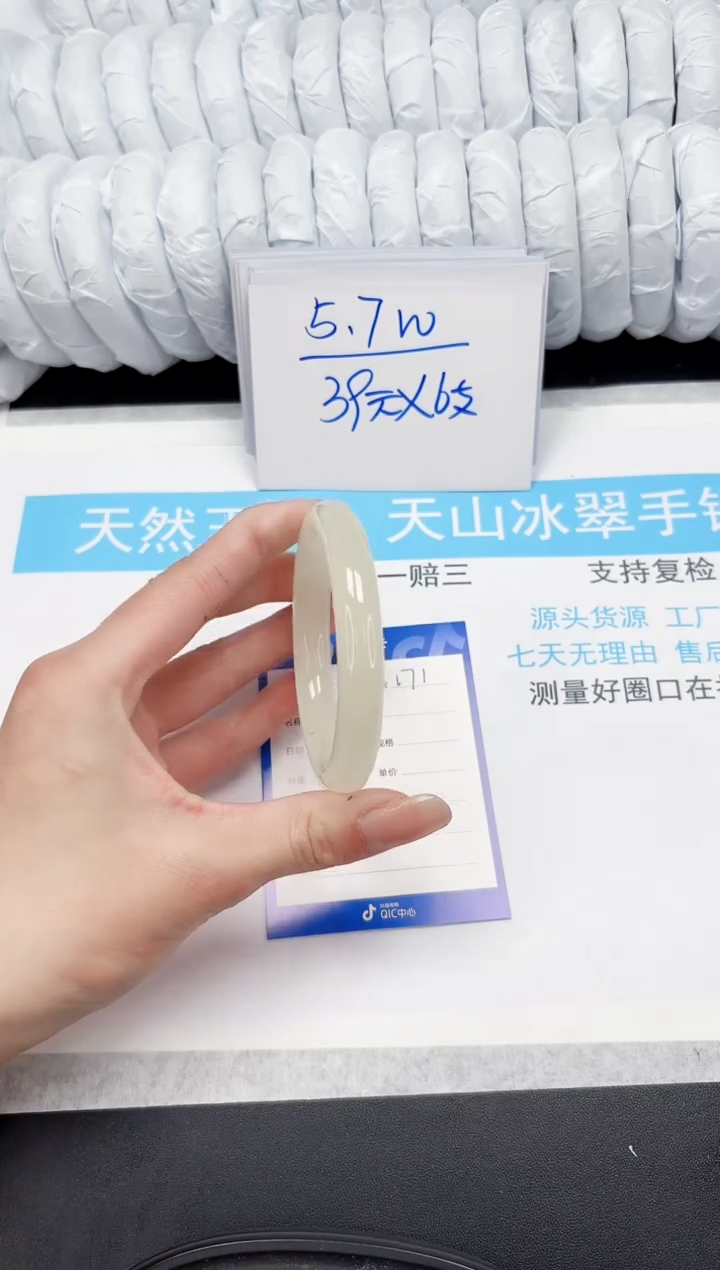 【闪购商品】石英质玉手镯未镶嵌171-56.5