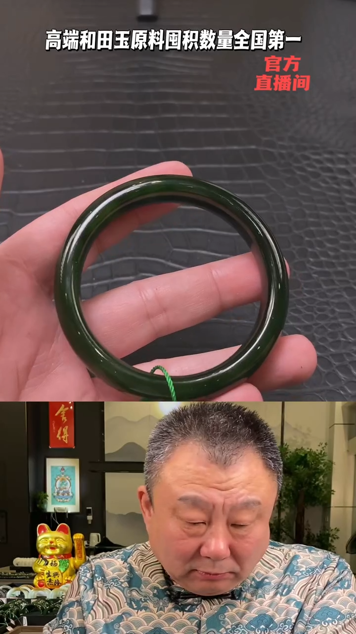 【闪购商品】和田玉碧玉手镯未镶嵌一个1