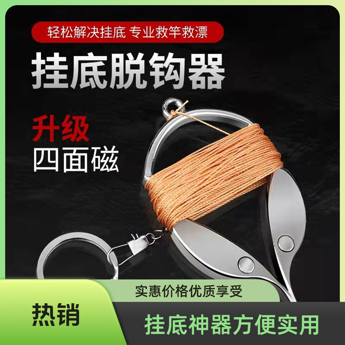 鱼钩鱼竿挂底脱钩器多功能钓鱼防挂底救漂器取钩器渔具用品