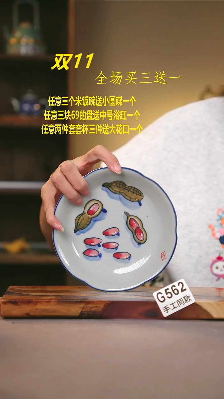 其他G562陶然集器瓷器