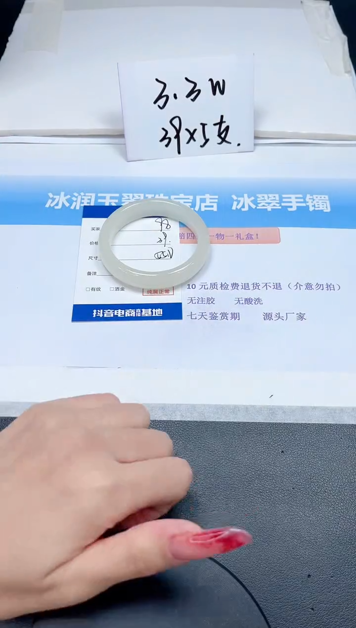 【闪购商品】石英质玉手镯未镶嵌98-55