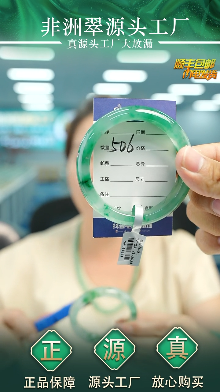 石英质玉手镯未镶嵌58+N506