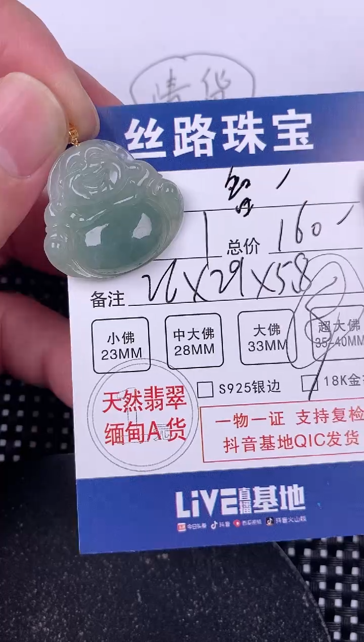 翡翠18K金镶嵌颈饰挂件