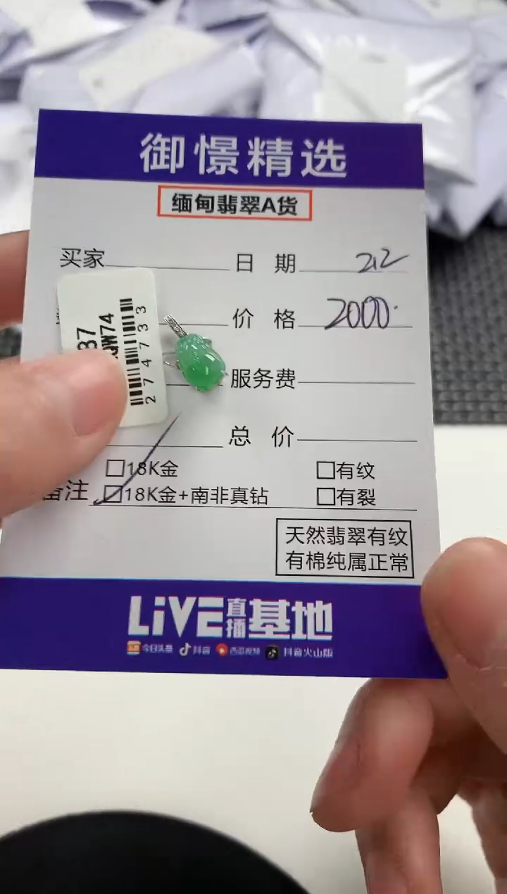 【闪购商品】翡翠颈饰18K金镶嵌124          