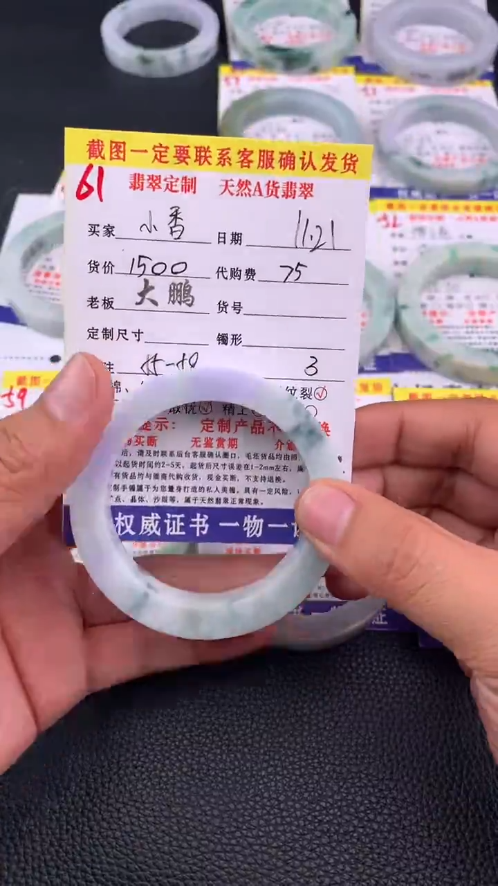 未镶嵌定制翡翠小*61#手镯定制链接