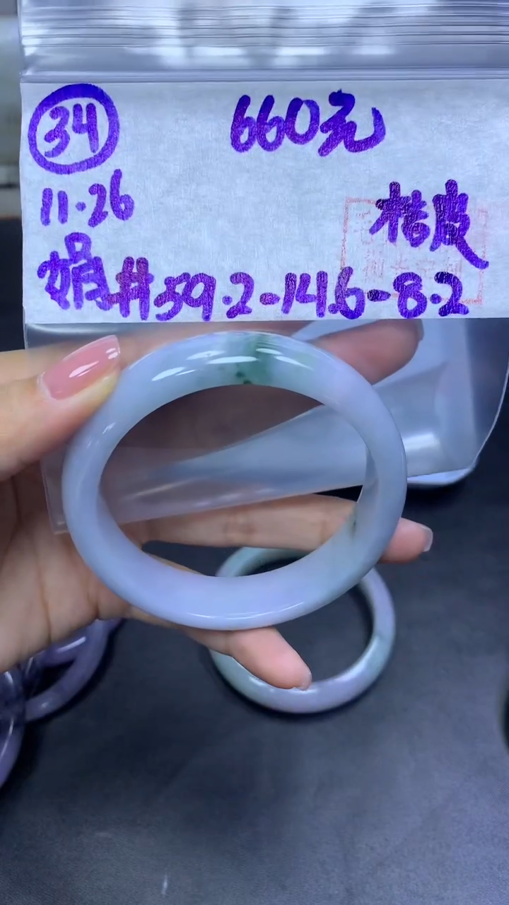 未镶嵌定制翡翠34手镯59.2桔皮+660元+拍一发一