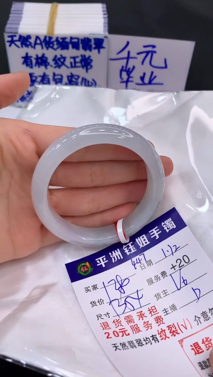 【闪购商品】翡翠手镯未镶嵌11111111111111