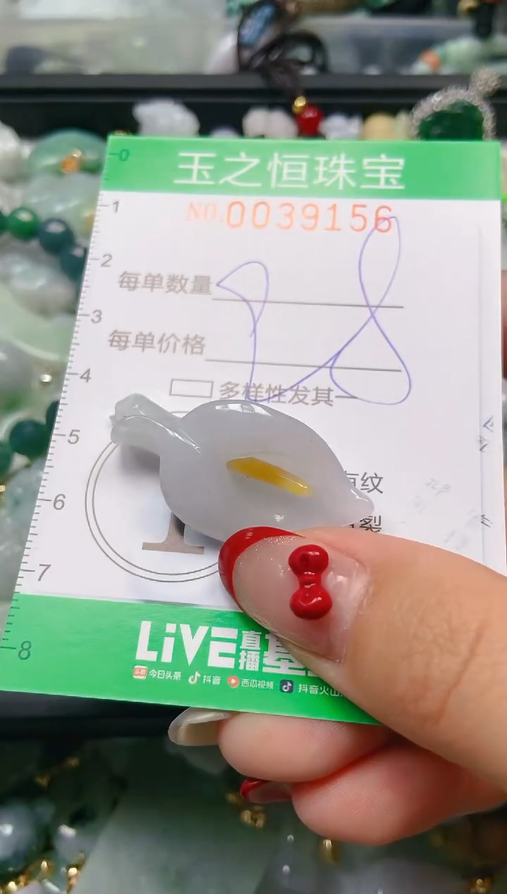 【闪购商品】翡翠颈饰未镶嵌闪购0039156