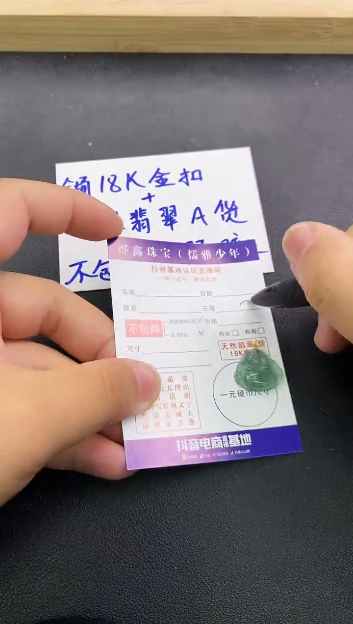 颈饰18K金镶嵌翡翠天然翡翠A货赠皮绳