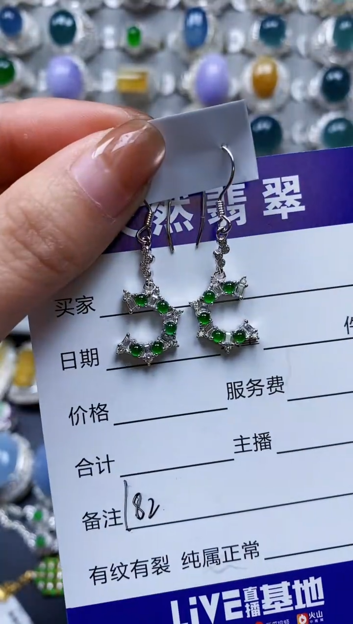 【闪购商品】翡翠耳饰银S925镶嵌0182