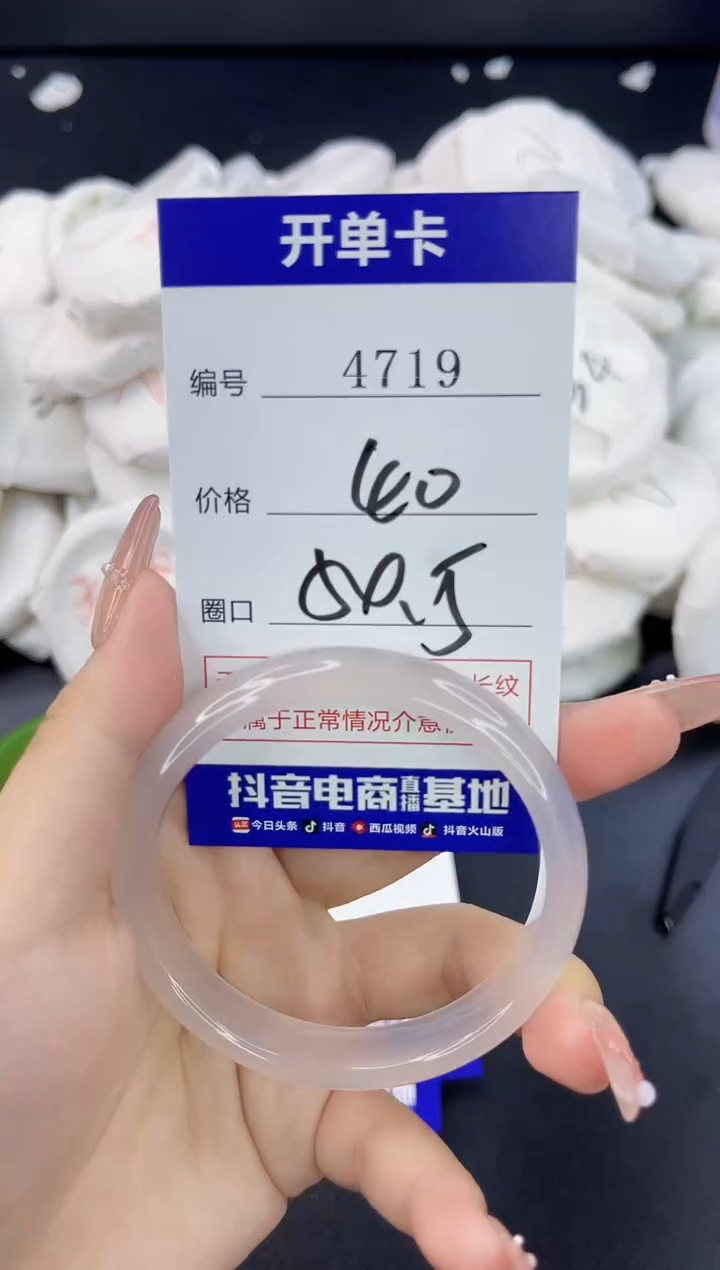 【闪购商品】玛瑙/玉髓手镯合金4719