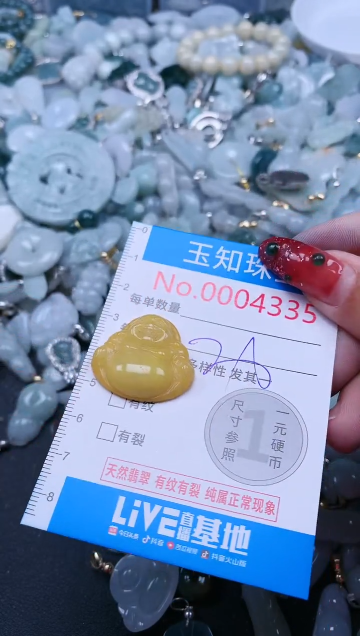 【闪购商品】翡翠吊坠(不含链)未镶嵌4335