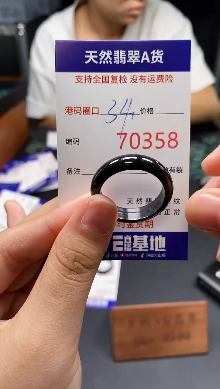 未镶嵌戒指翡翠天然A货翡翠0358