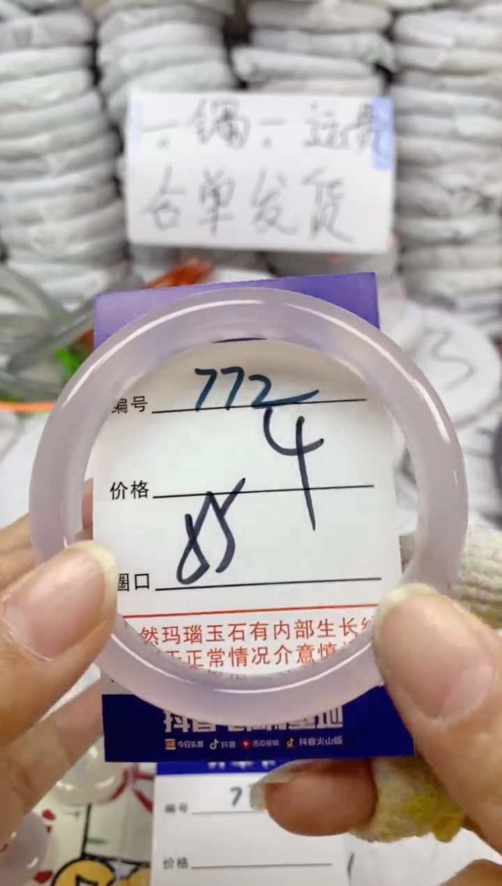 手镯玛瑙/玉髓未镶嵌772
