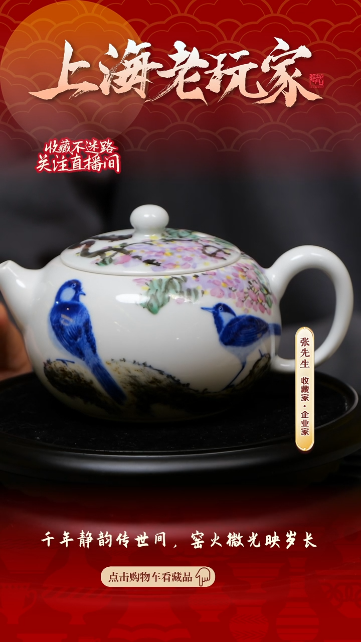 【闪购商品】彭卫青-39号青花斗彩茶壶