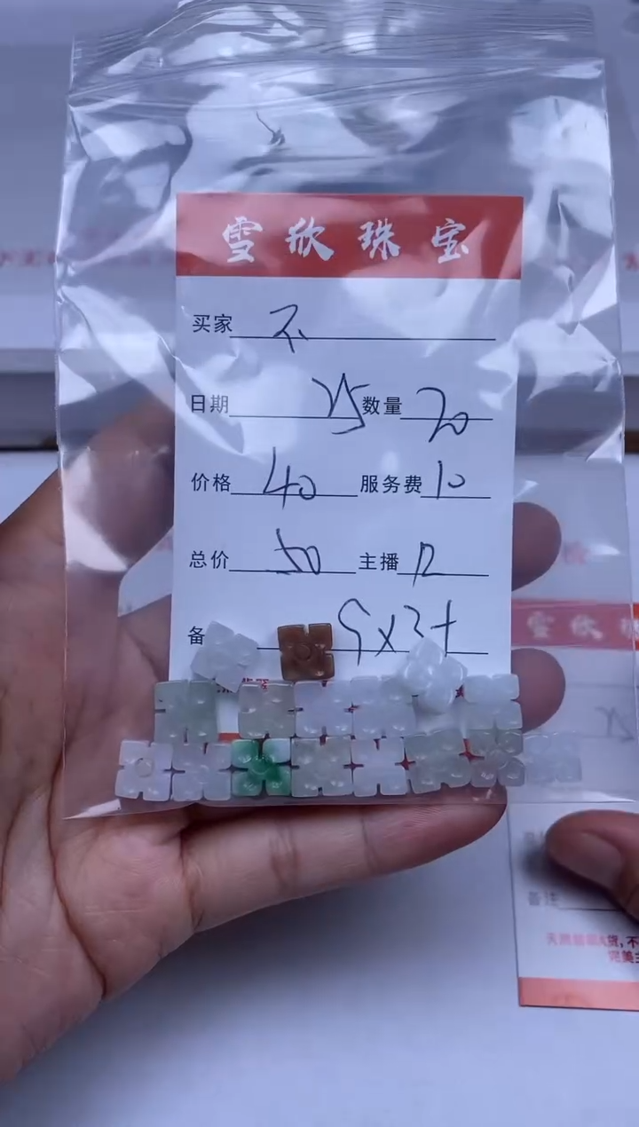【闪购商品】翡翠颈饰未镶嵌雪欣散珠定制diy