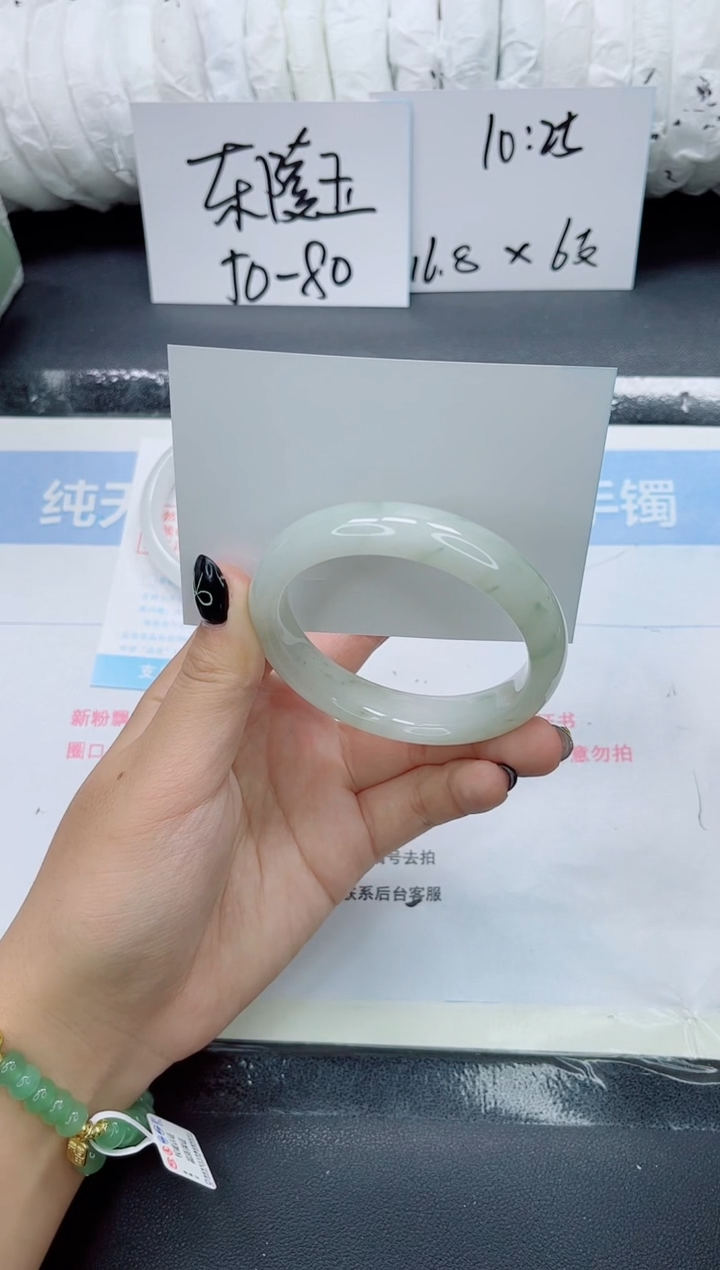 未镶嵌手镯石英质玉0138-57
