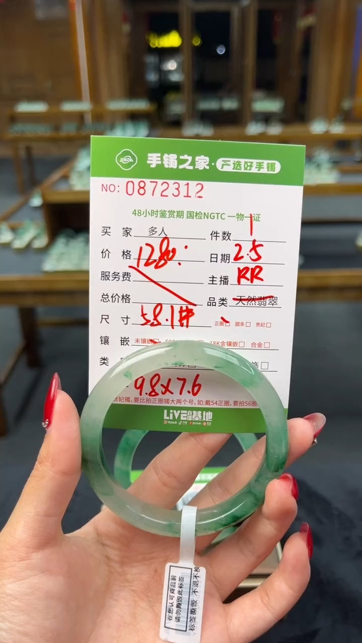 【闪购商品】石英质玉手镯未镶嵌多人