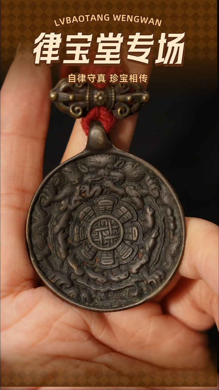 铜铁合金类L*L藏式九宫八卦牌LBT/