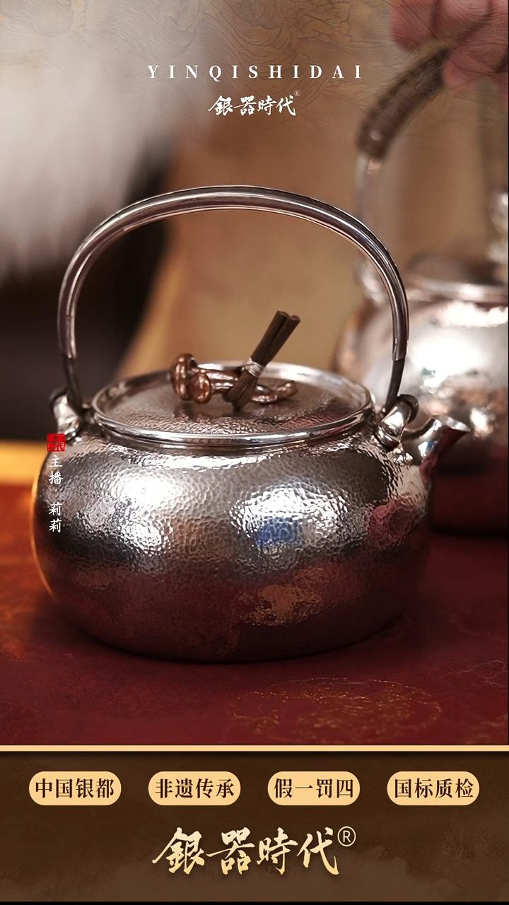 银器时代足银锤纹烧水壶370克700cc