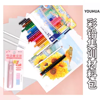 彩铅集训包套餐包小白包