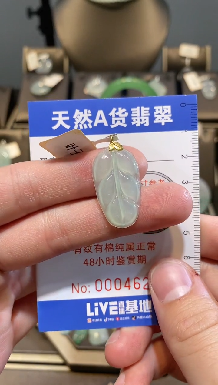 【闪购商品】翡翠颈饰18K金镶嵌纯天然A货翡翠一件