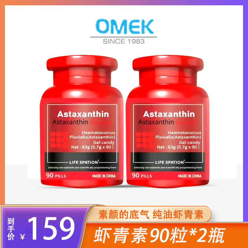 官方正品天然雨生红球藻6mg虾青素精华胶囊40粒/瓶【XY】
