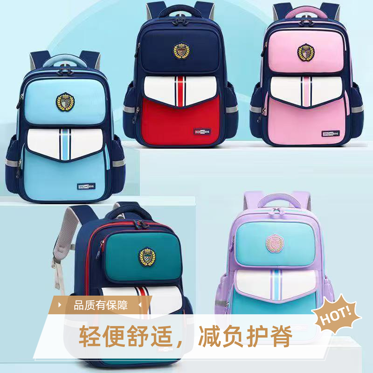 学生书包1-6年级护脊减负双肩背包包包轻便耐磨大容量儿童双肩包
