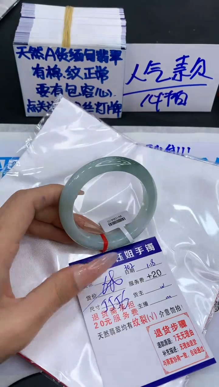 【闪购商品】翡翠手镯未镶嵌11111111111