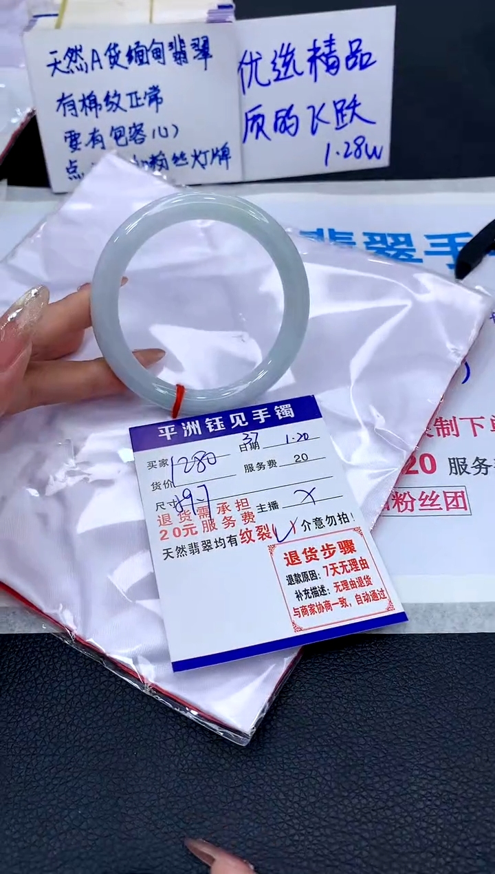 【闪购商品】翡翠手镯未镶嵌111111111111111