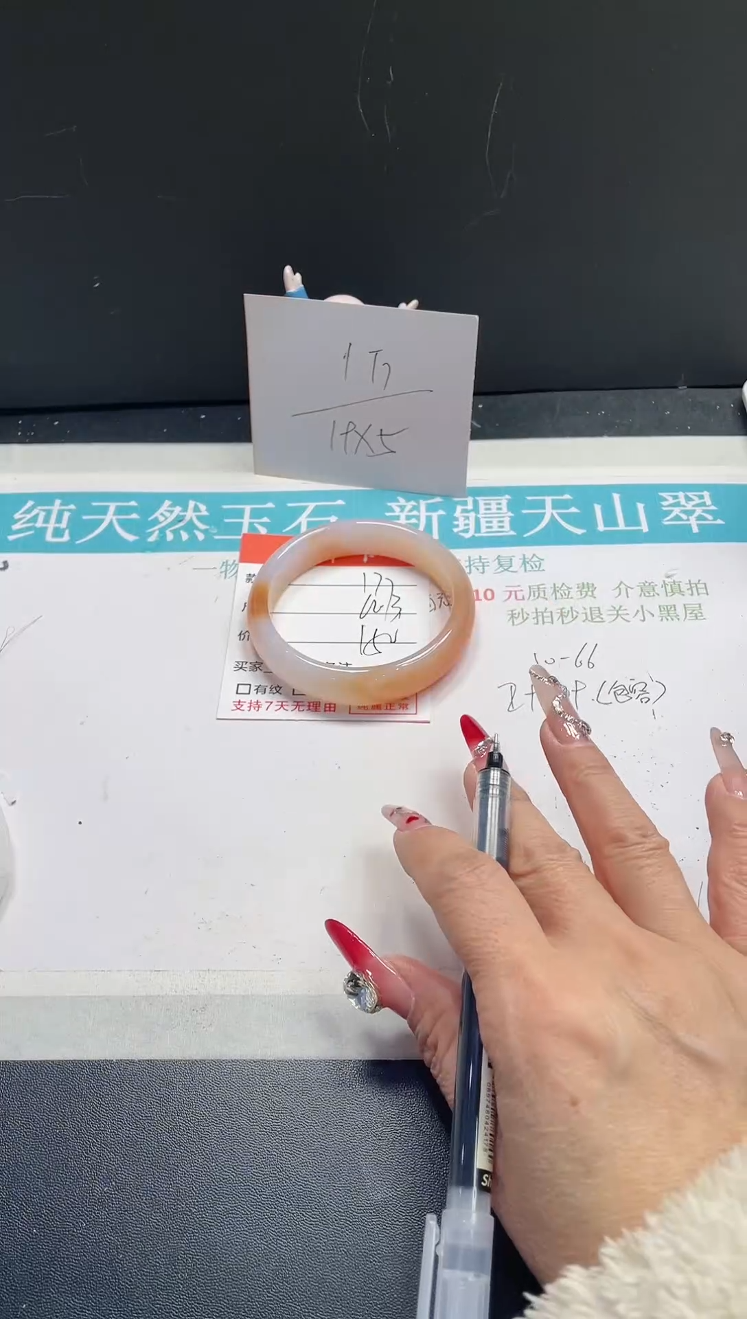 【闪购商品】石英质玉手镯未镶嵌177