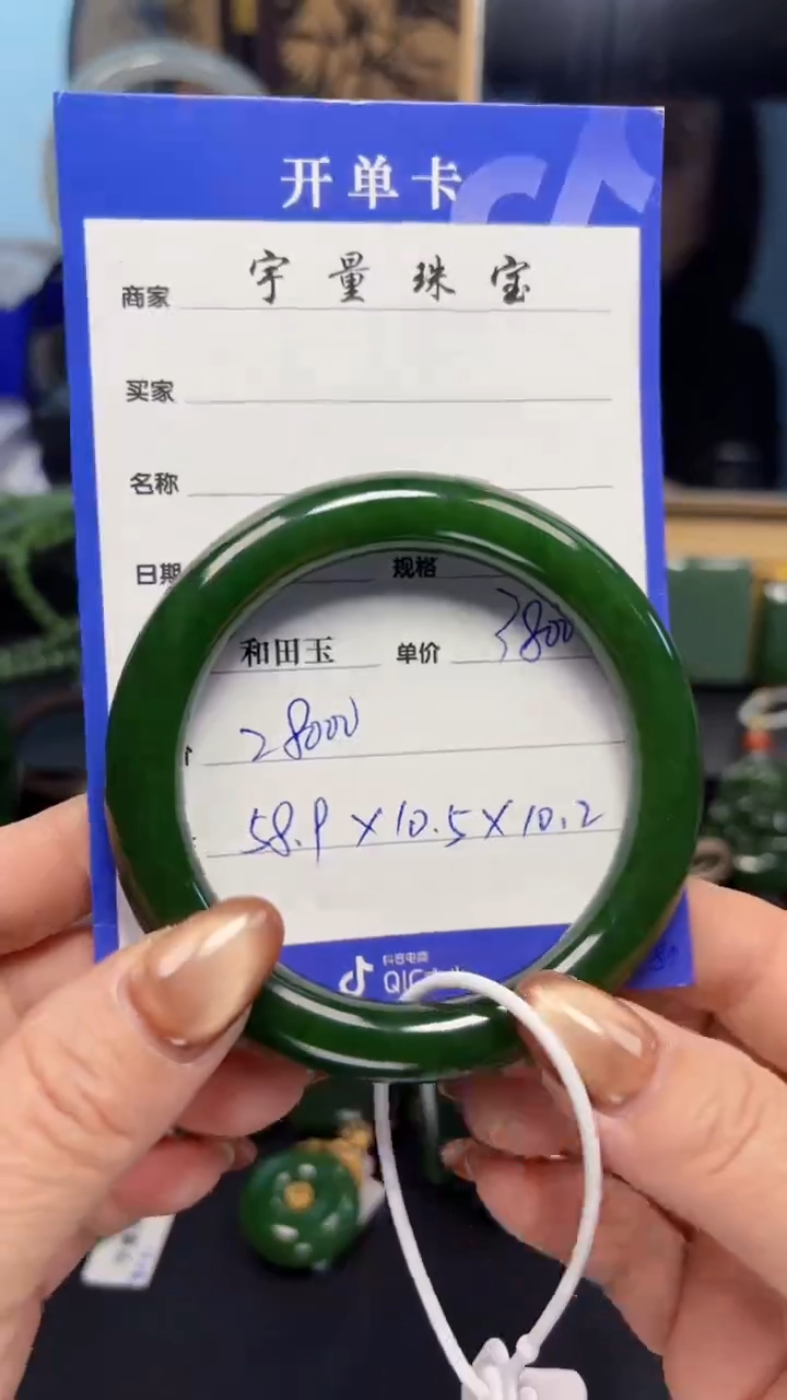 【闪购商品】和田玉（碧玉）手镯未镶嵌1