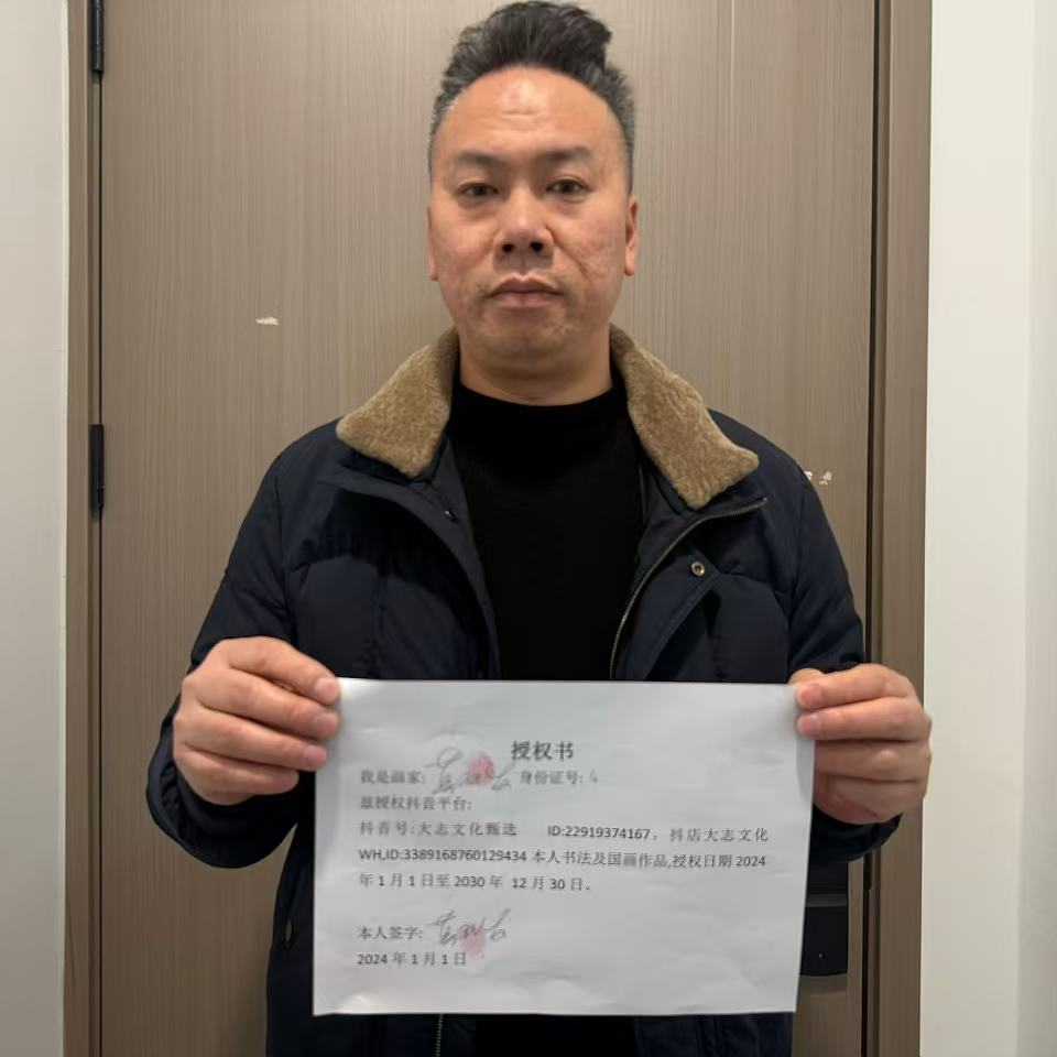 橱窗展示/大志文化WH/莫双发老师/宣纸国画 /带证书/文玩好物