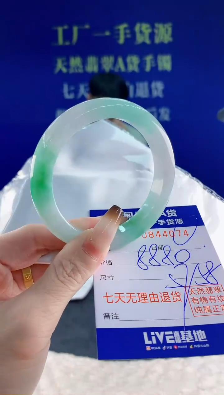 未镶嵌手镯翡翠74