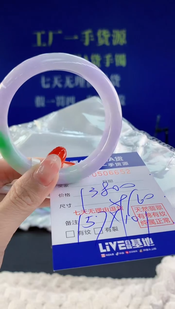 【闪购商品】翡翠手镯未镶嵌52天然A货翡翠