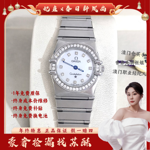 欧米茄/石英表/表径22.5/S99250108054/250306WY0027